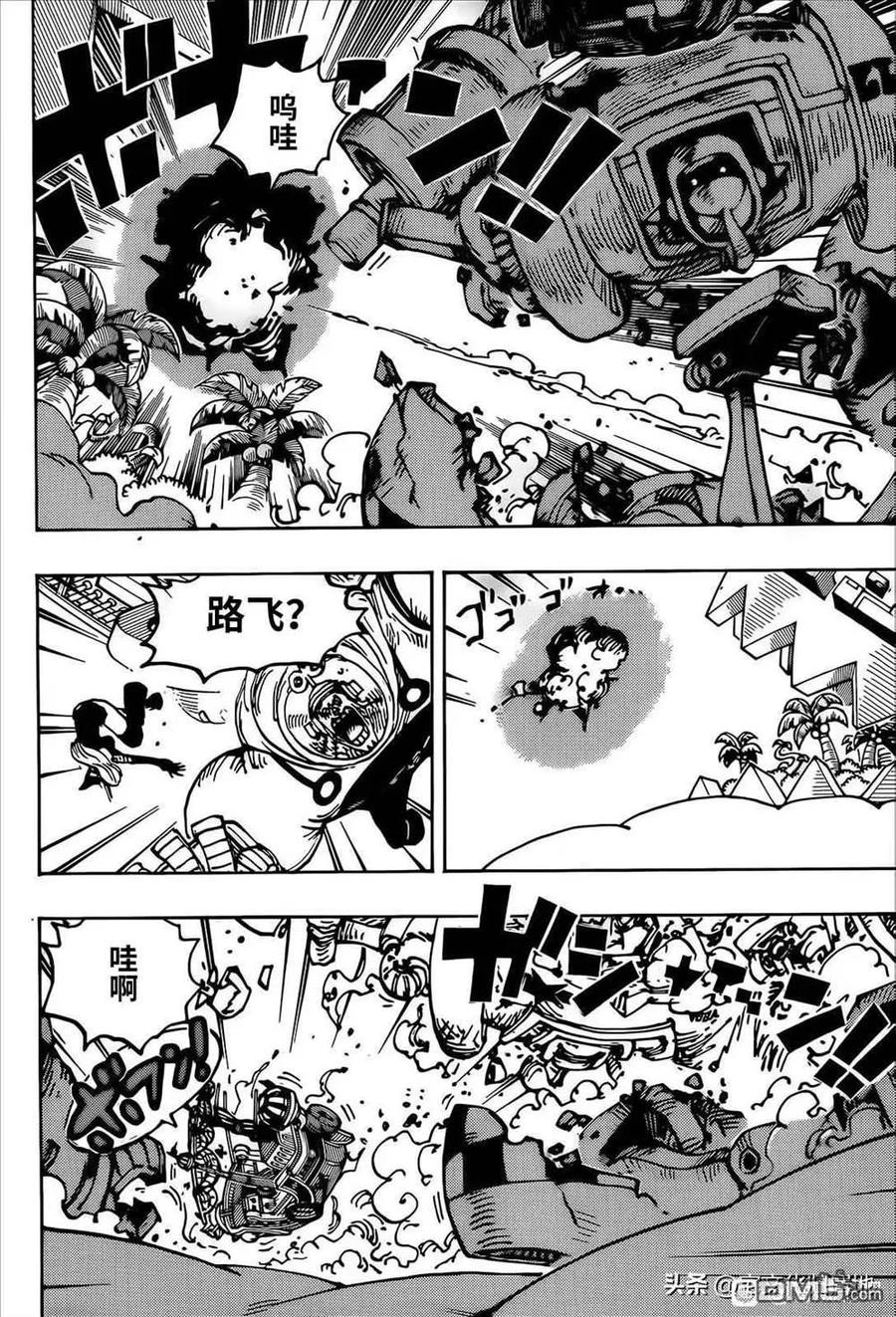 海贼王 第1092话 暴君熊圣地暴走事件 第12页