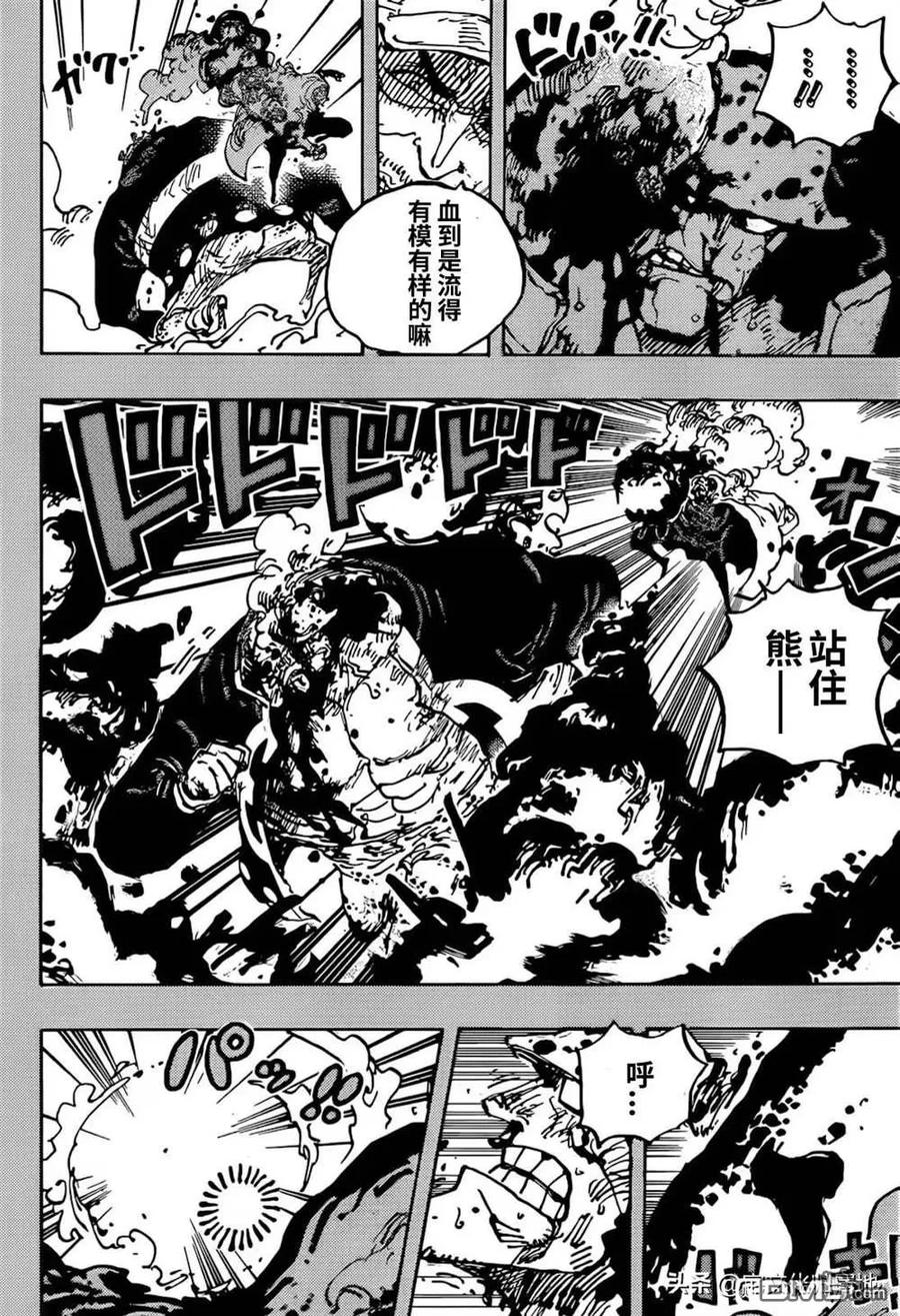 海贼王 第1092话 暴君熊圣地暴走事件 第6页