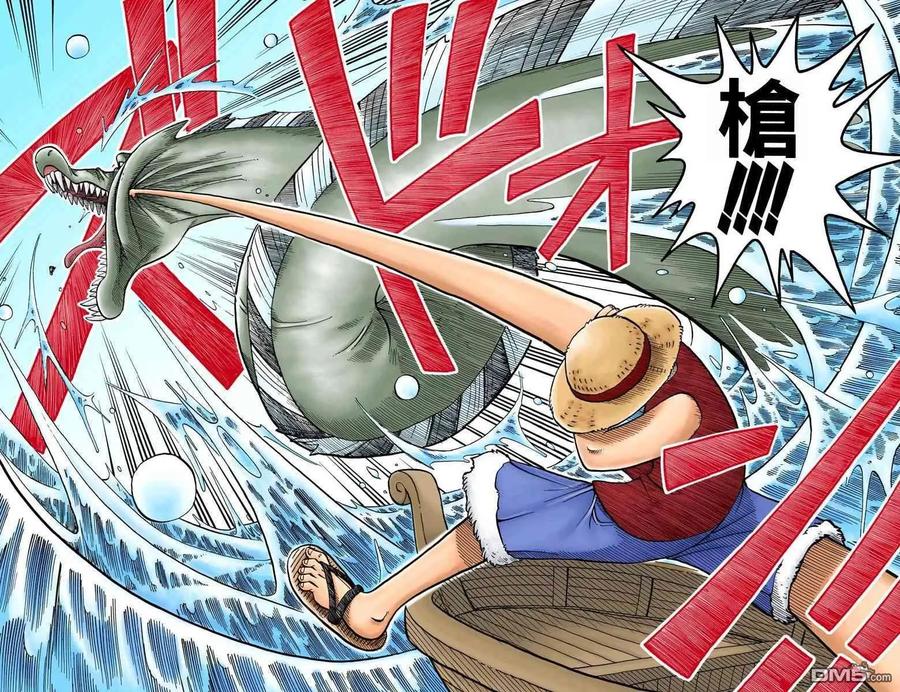 海贼王 全彩版01卷 第50页