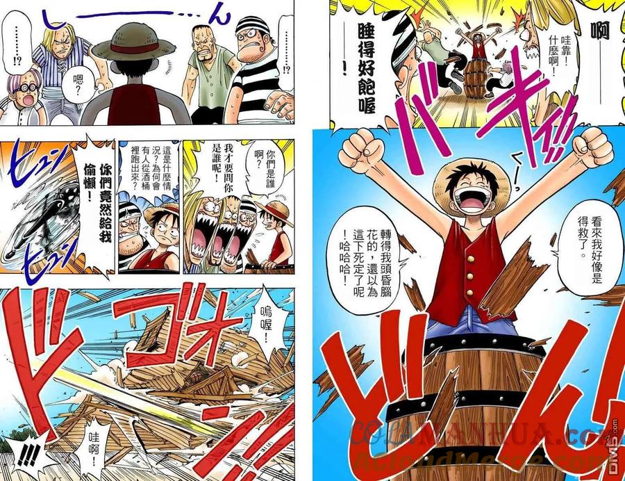 海贼王 全彩版01卷 第61页