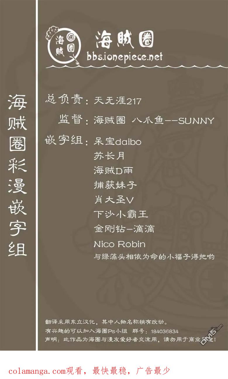 海贼王 全彩版01卷 第199页