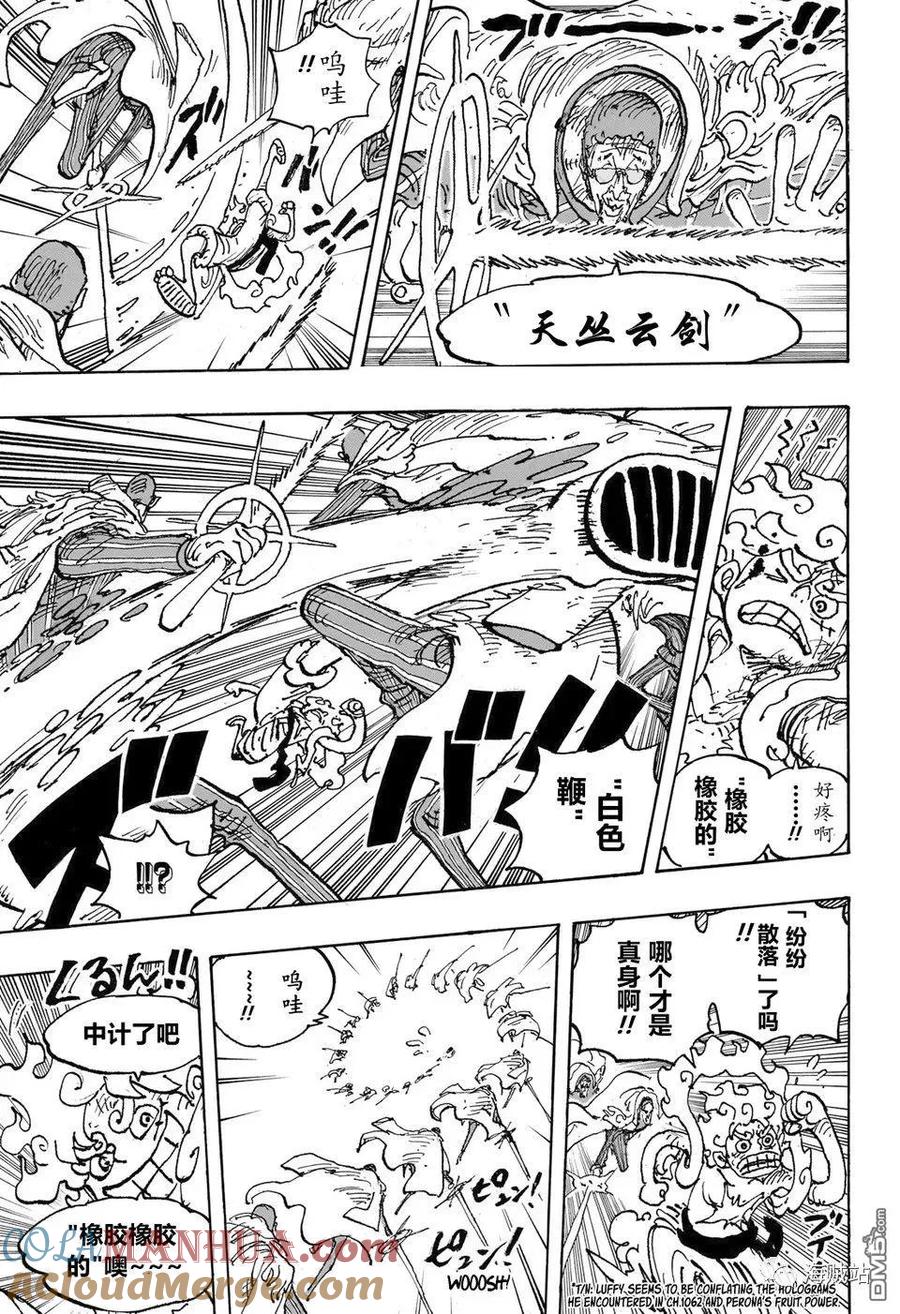 海贼王 第1093话 路飞VS黄猿 第11页