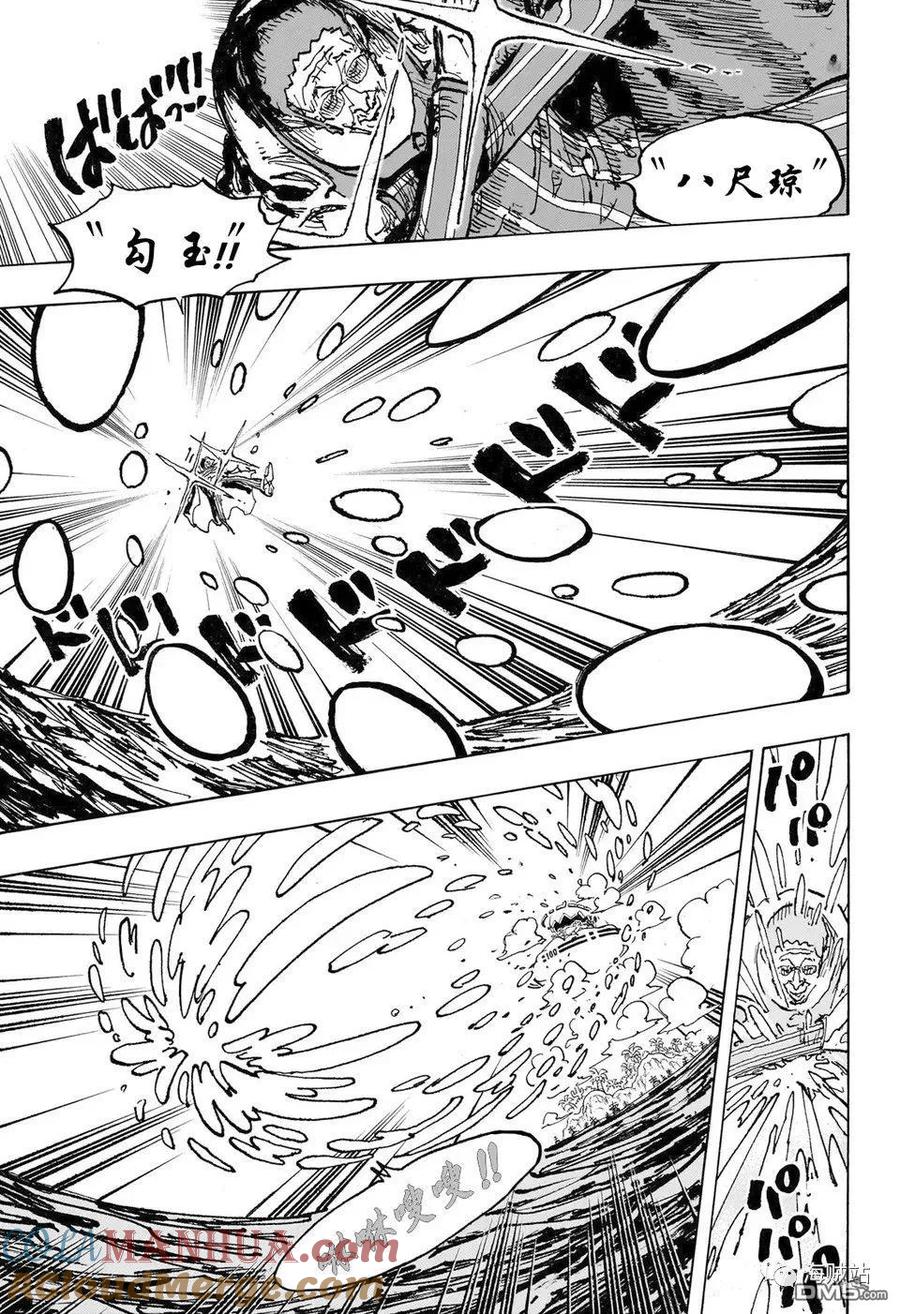 海贼王 第1093话 路飞VS黄猿 第9页