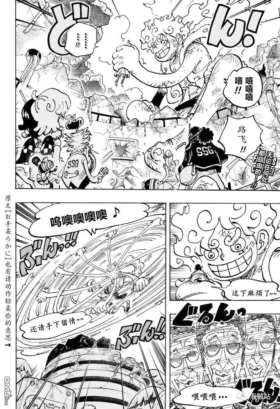 海贼王 第1093话 路飞VS黄猿 第2页
