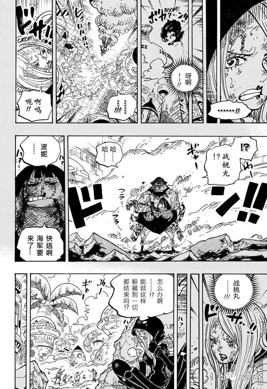 海贼王 第1093话 路飞VS黄猿 第6页