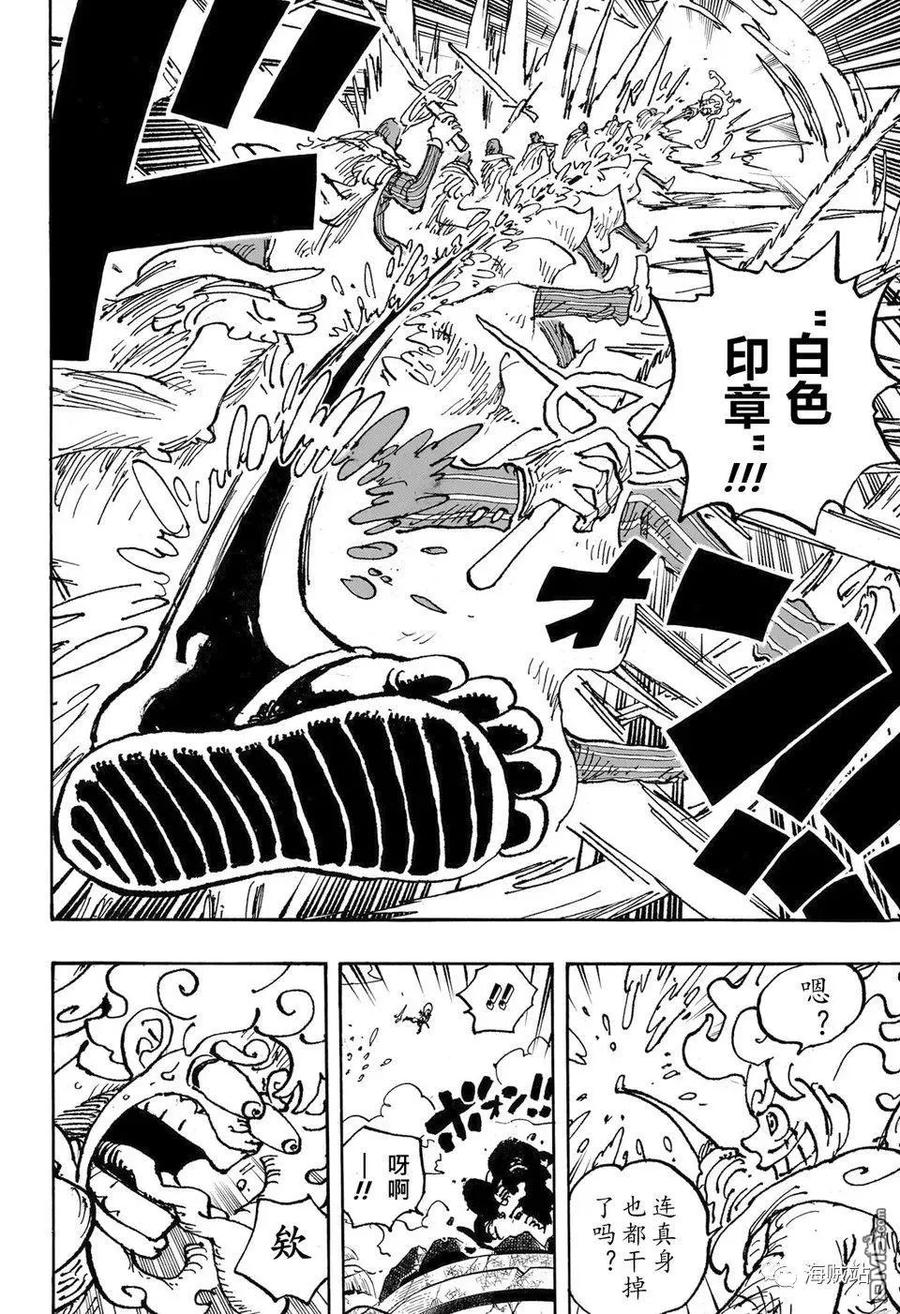 海贼王 第1093话 路飞VS黄猿 第12页