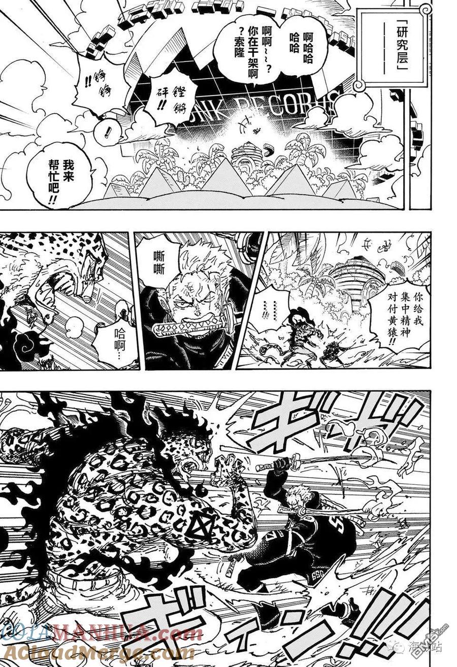 海贼王 第1093话 路飞VS黄猿 第7页