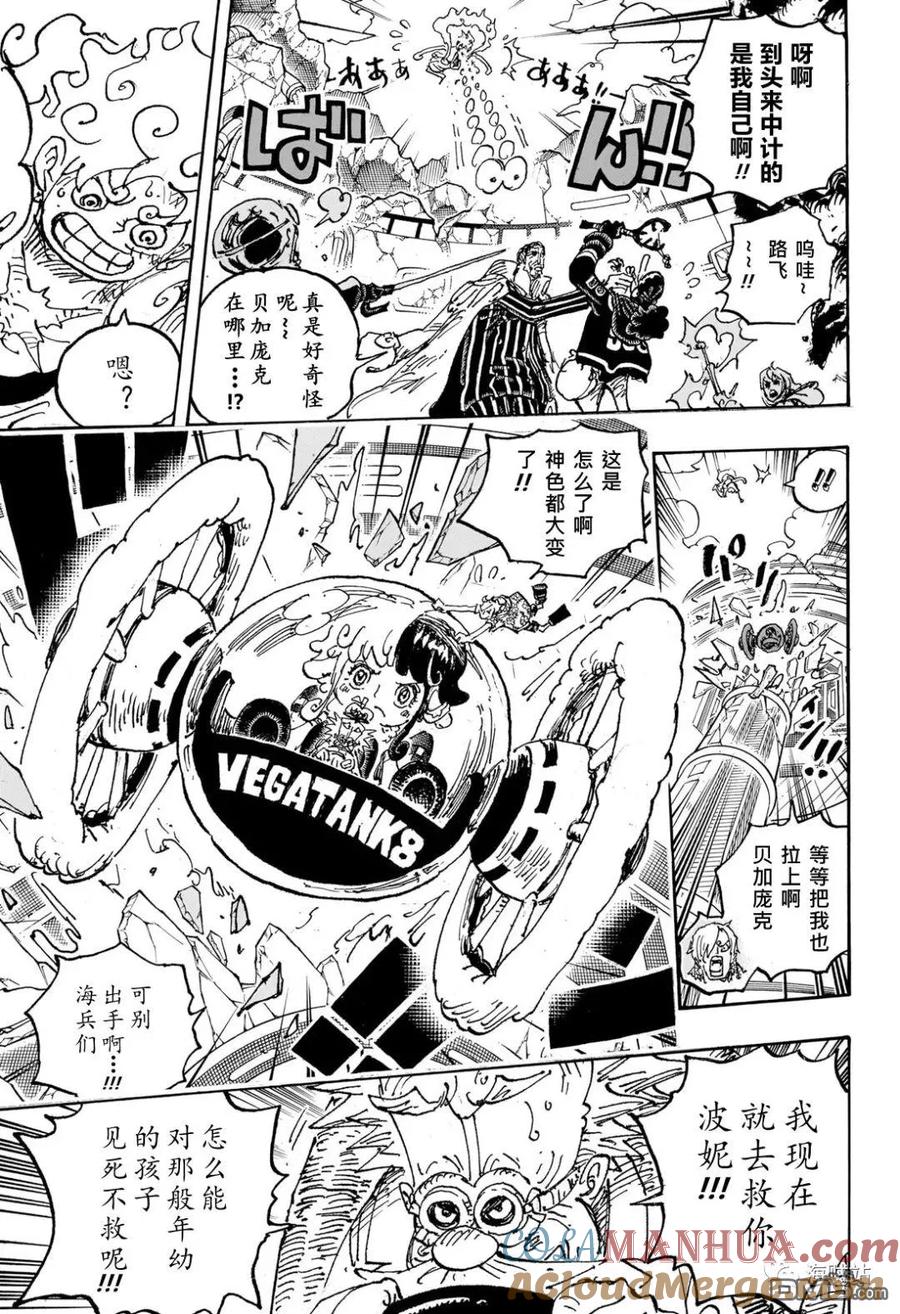 海贼王 第1093话 路飞VS黄猿 第13页