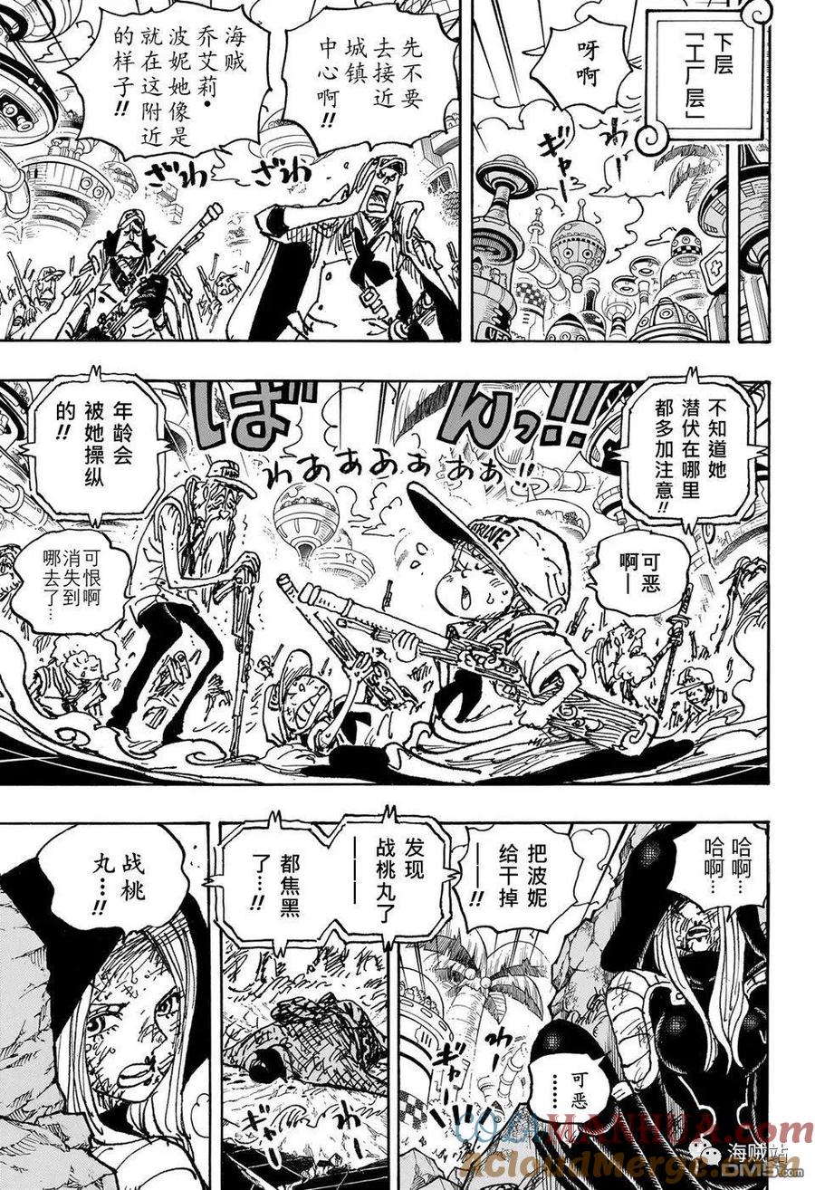 海贼王 第1093话 路飞VS黄猿 第5页