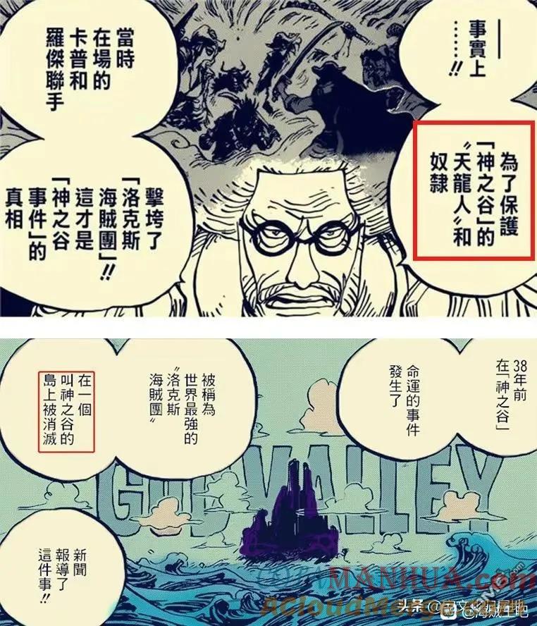 海贼王 第1095话 生不如死的世界 第15页