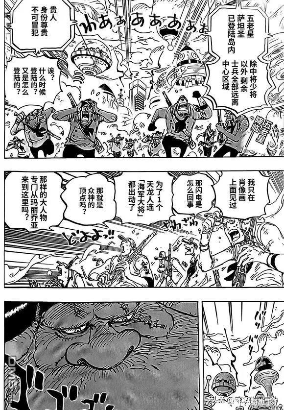 海贼王 第1095话 生不如死的世界 第2页