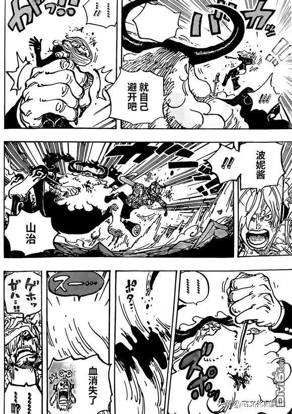 海贼王 第1095话 生不如死的世界 第4页