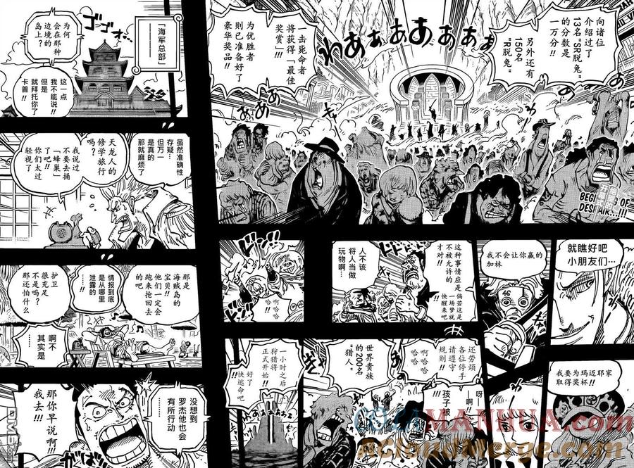 海贼王 第1096话 熊仔 第2页
