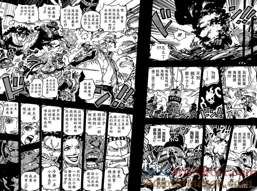 海贼王 第1096话 熊仔 第7页