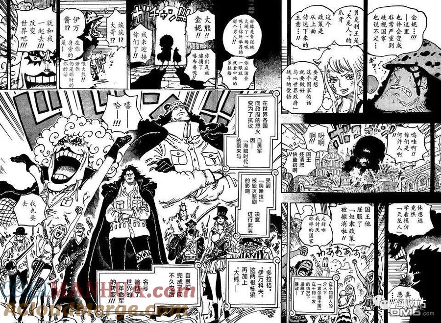 海贼王 第1097话 金妮高质量正确 第10页