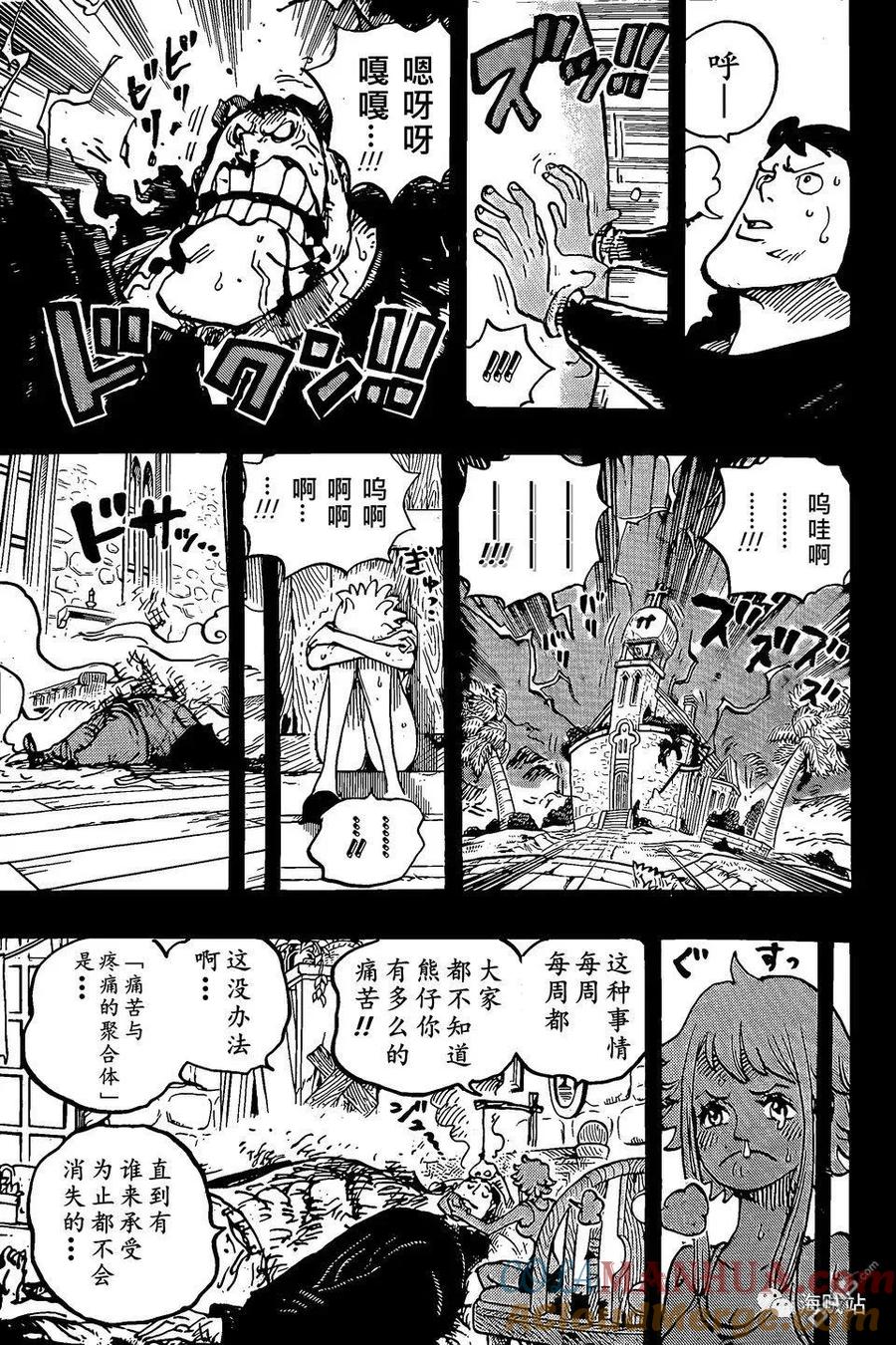 海贼王 第1097话 金妮高质量正确 第5页