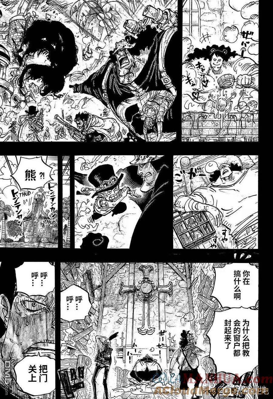 海贼王 第1098话 波妮诞生 第9页