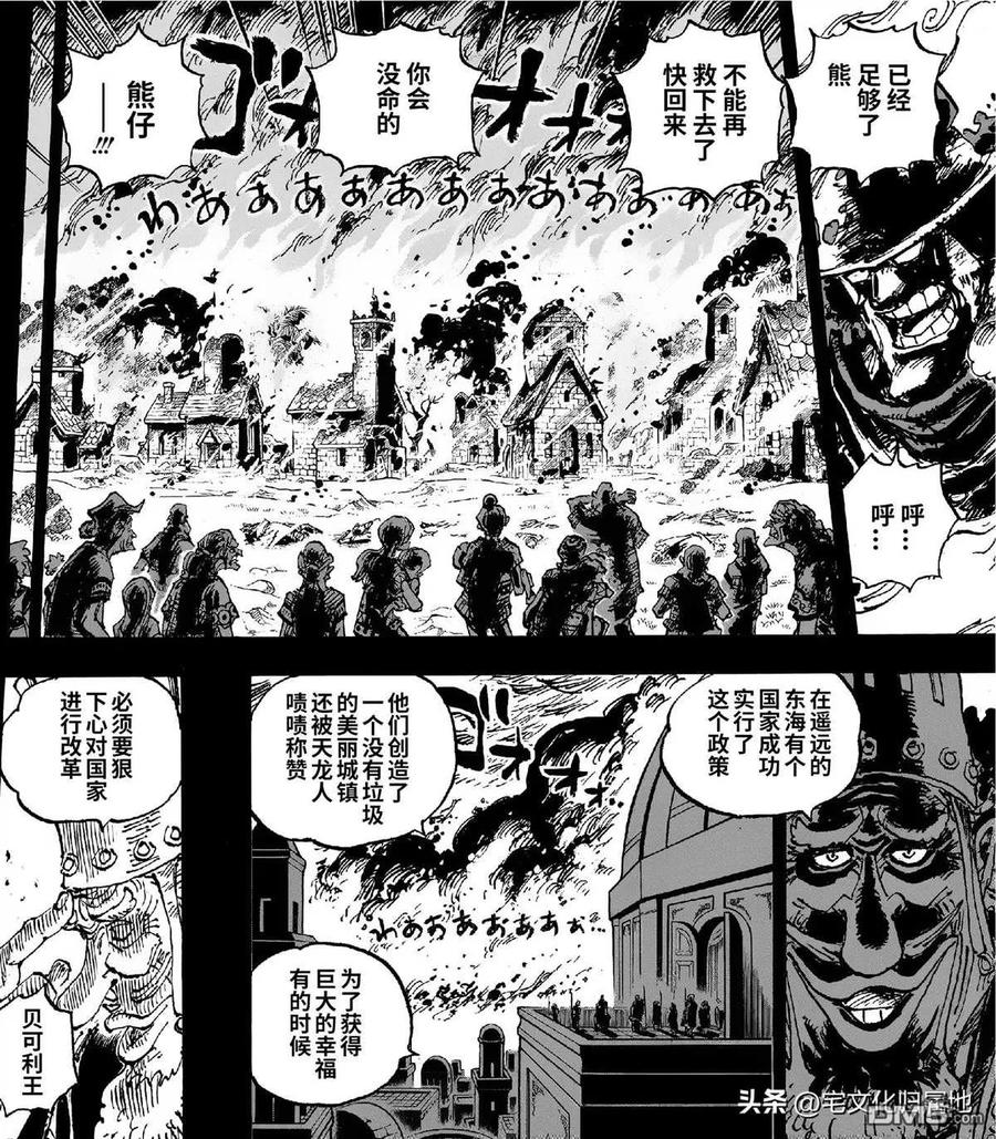 海贼王 第1099话 和平主义者 第2页