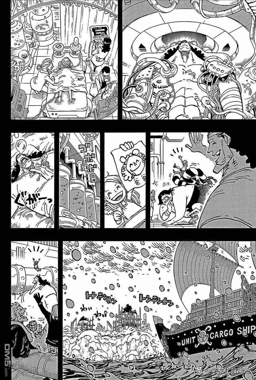 海贼王 第1100话 谢谢你 波妮 第10页