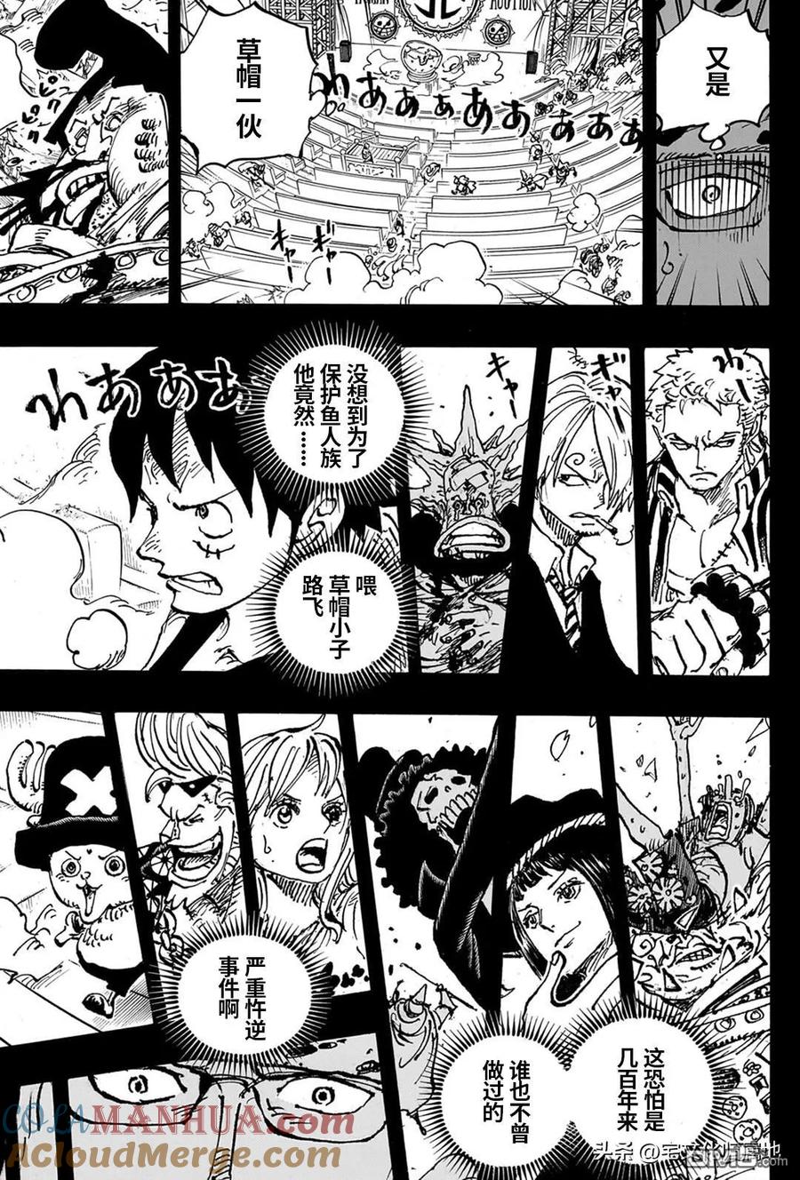 海贼王 第1102话 熊的人生 第9页