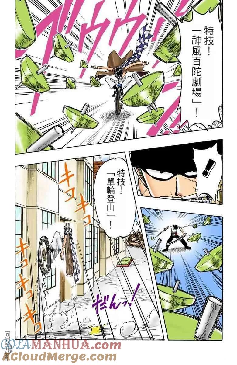 海贼王 全彩版02卷 第173页