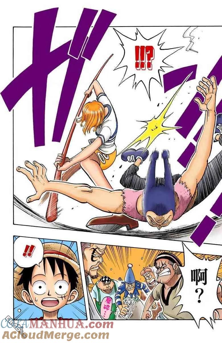 海贼王 全彩版02卷 第37页