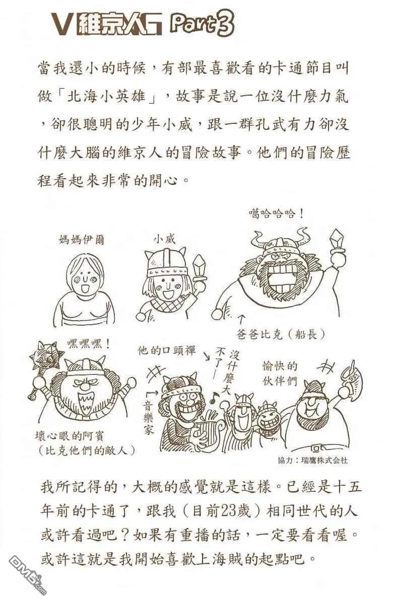 海贼王 全彩版02卷 第128页