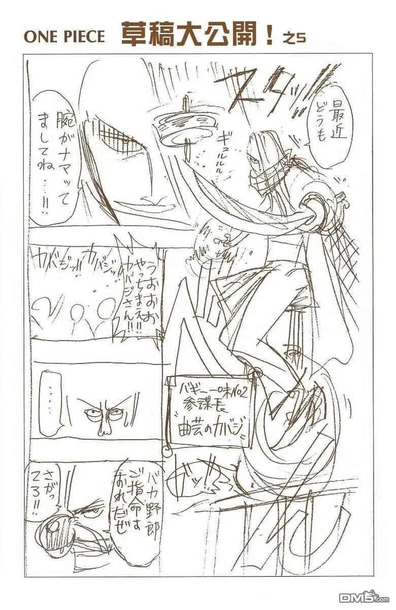 海贼王 全彩版02卷 第166页