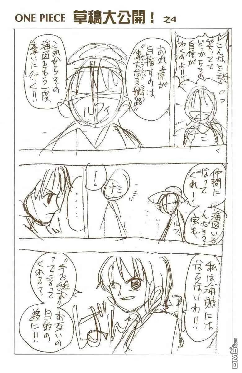 海贼王 全彩版02卷 第148页