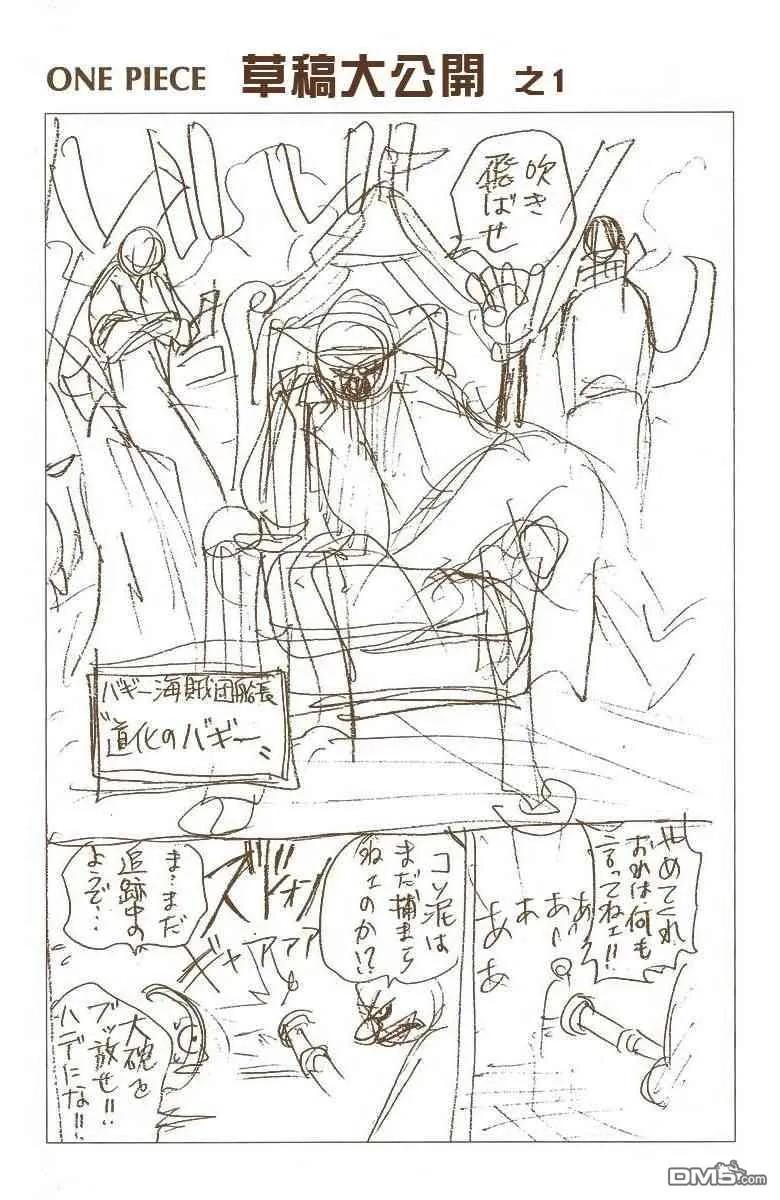 海贼王 全彩版02卷 第23页