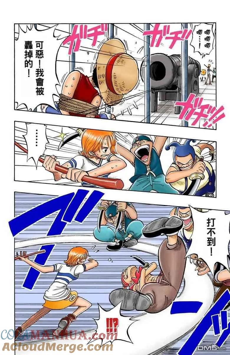 海贼王 全彩版02卷 第41页