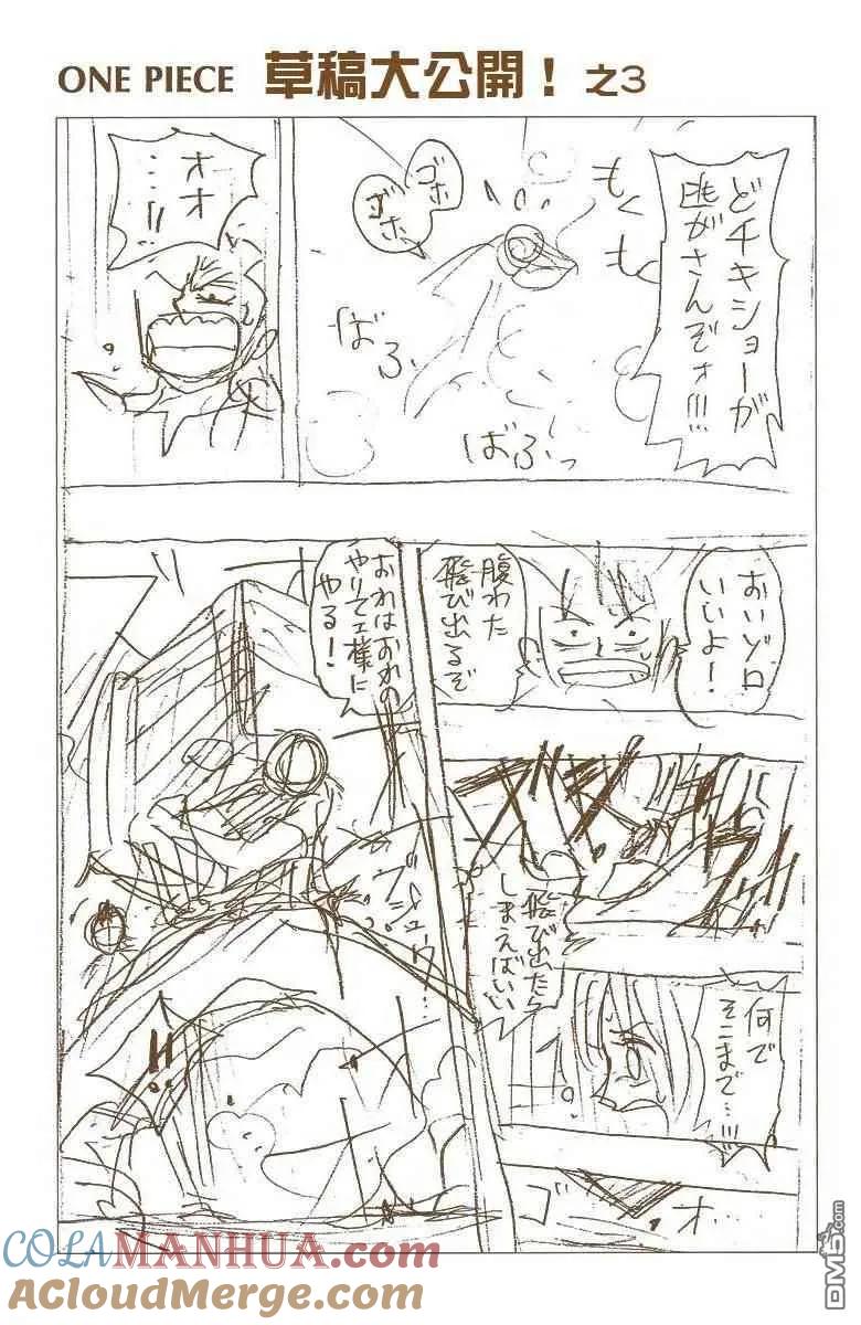 海贼王 全彩版02卷 第109页