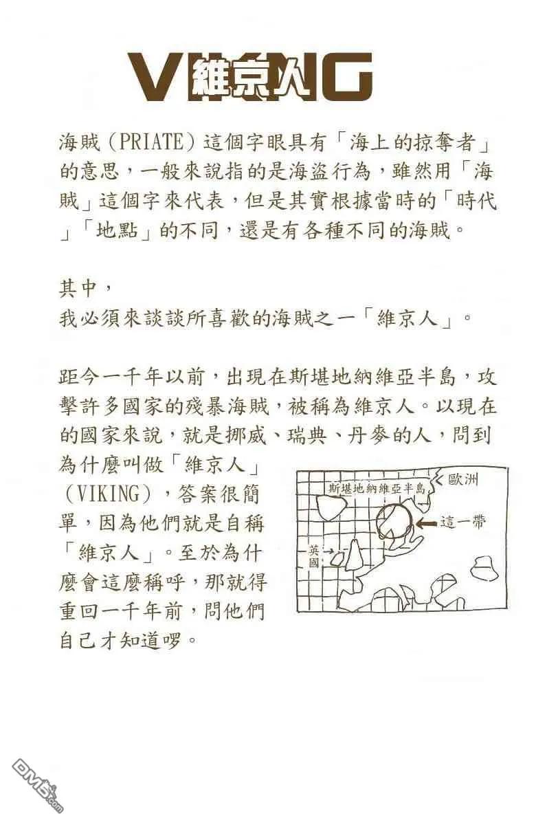海贼王 全彩版02卷 第47页