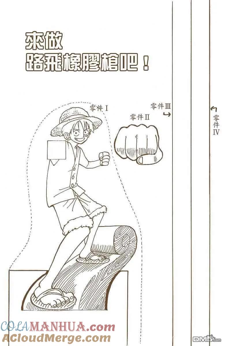 海贼王 全彩版02卷 第189页