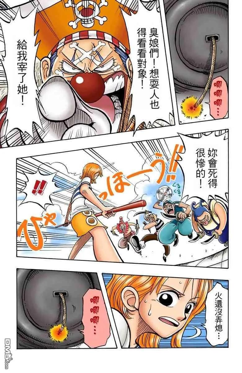 海贼王 全彩版02卷 第40页