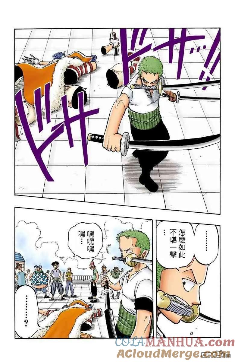 海贼王 全彩版02卷 第49页