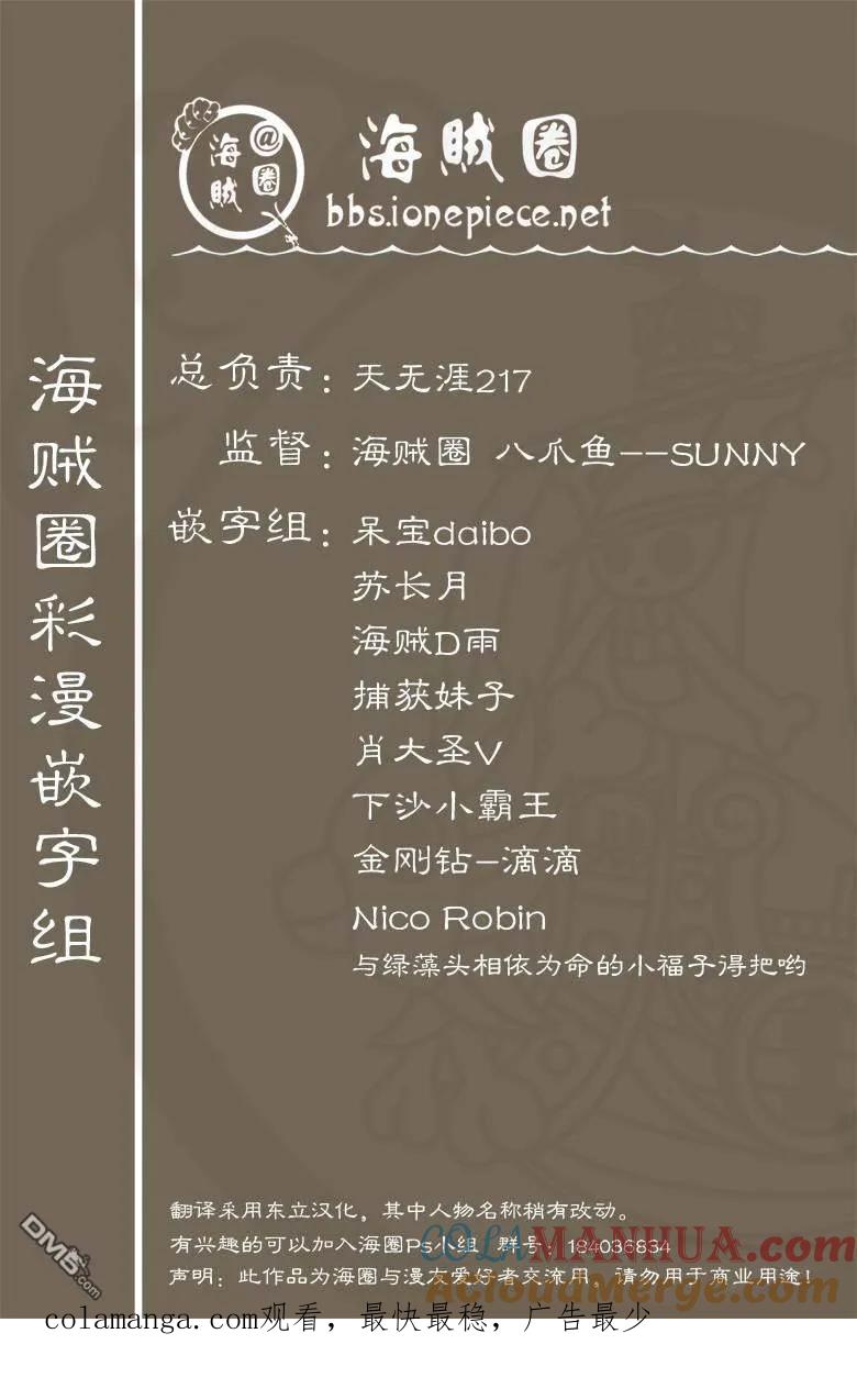 海贼王 全彩版02卷 第193页