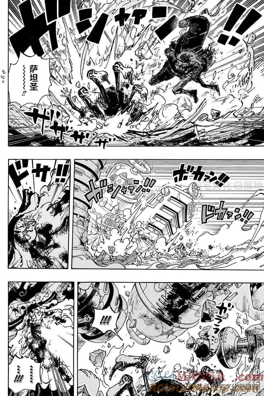 海贼王 第1104话 谢谢你 爸爸 第5页
