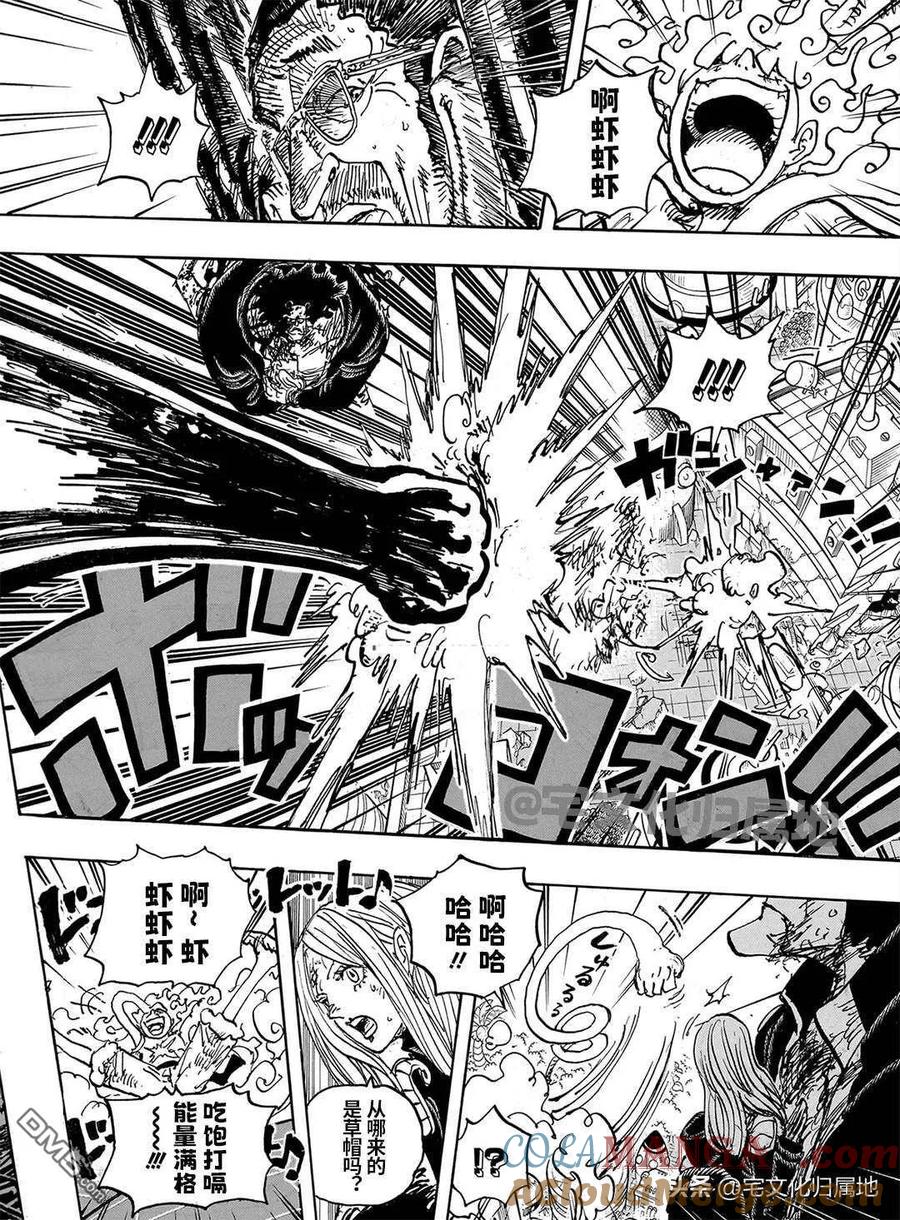 海贼王 第1106话 站在你这边 第11页
