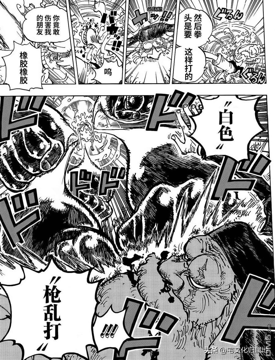 海贼王 第1107话 我一直在找你！ 第12页