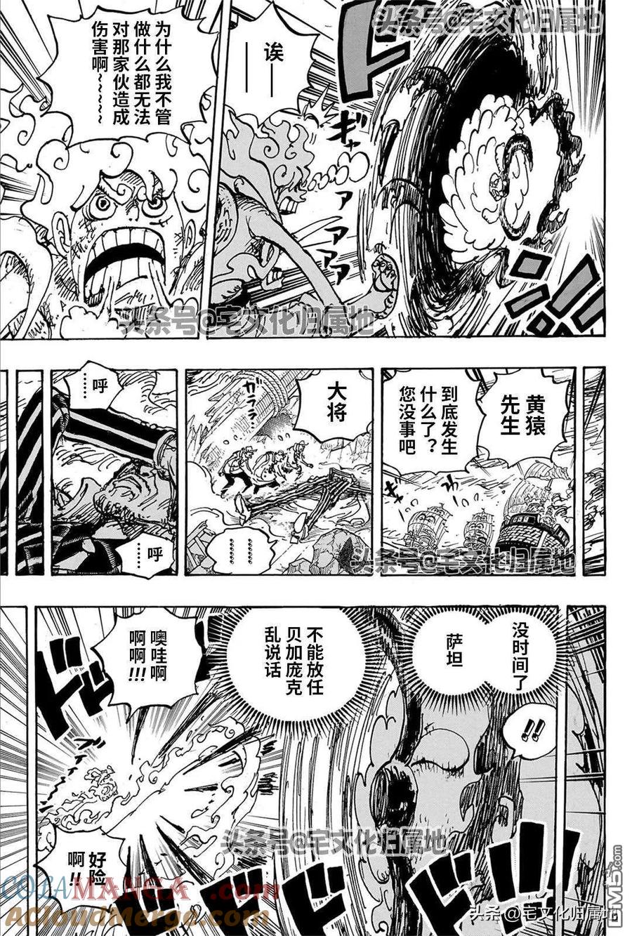 海贼王 第1109话 阻止 第12页