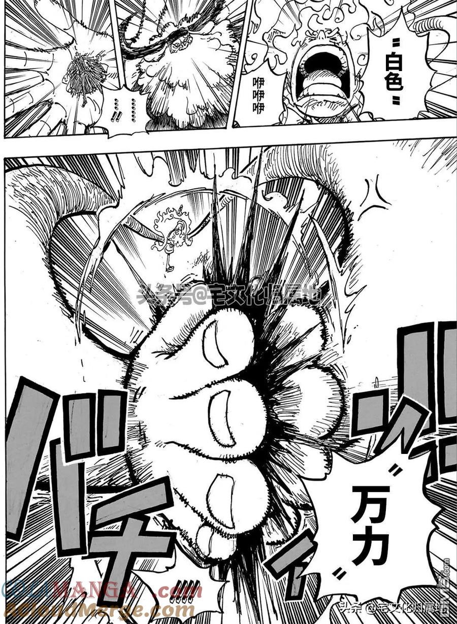 海贼王 第1109话 阻止 第9页