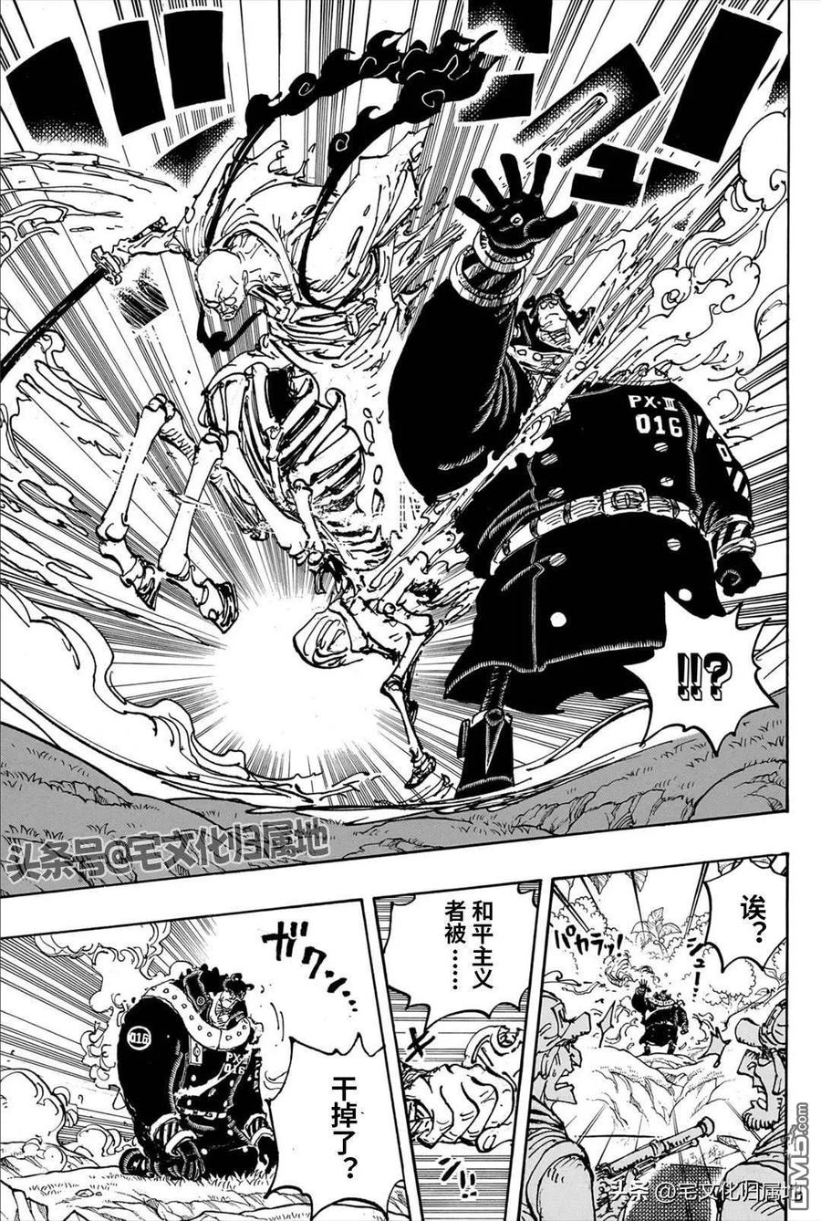 海贼王 第1110话 降星 第8页