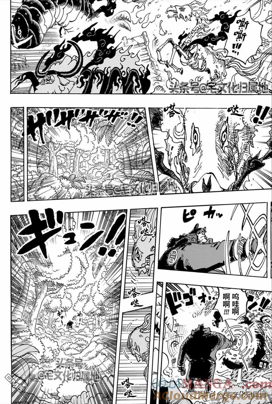 海贼王 第1110话 降星 第7页