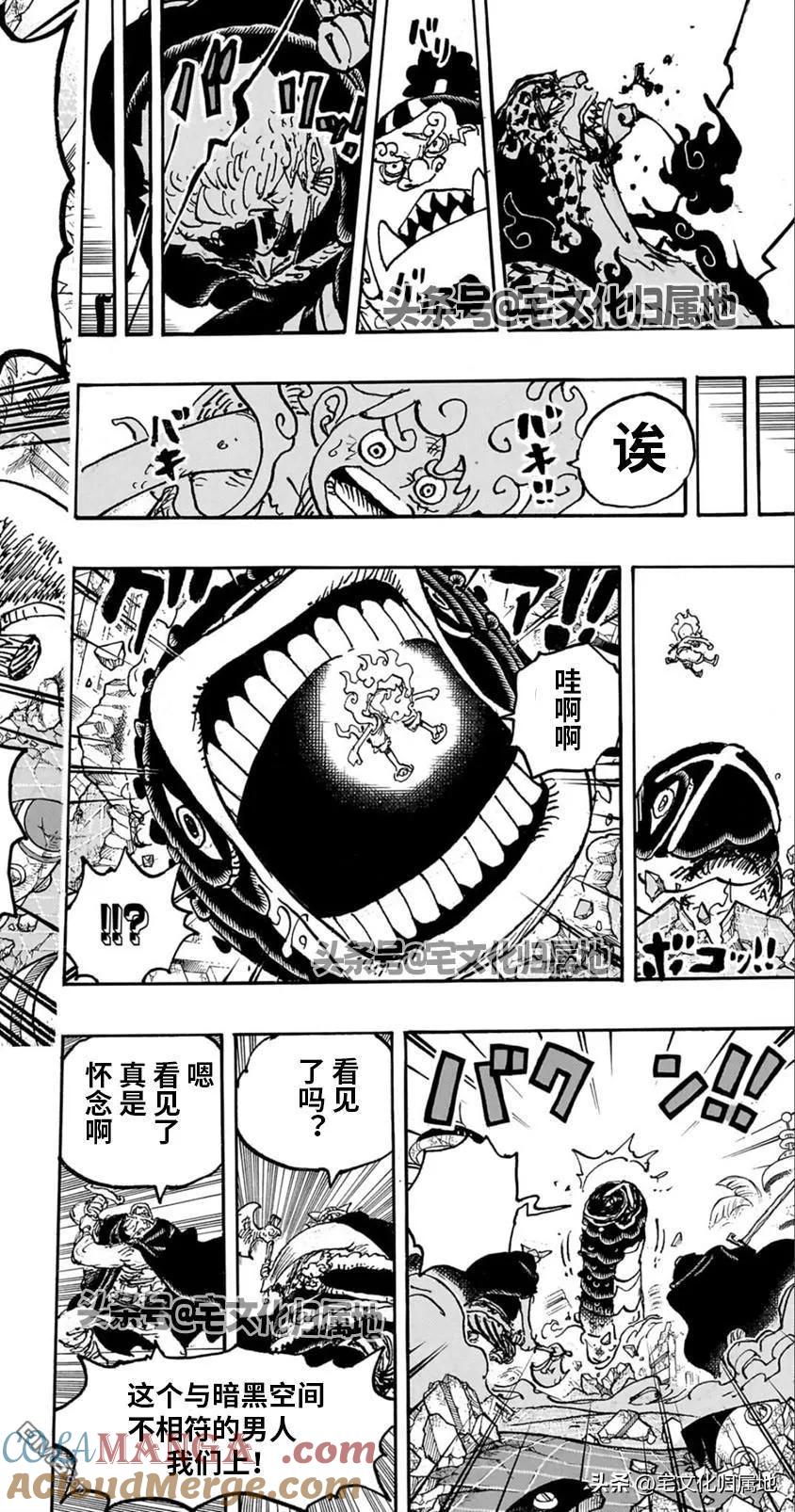 海贼王 第1110话 降星 第15页