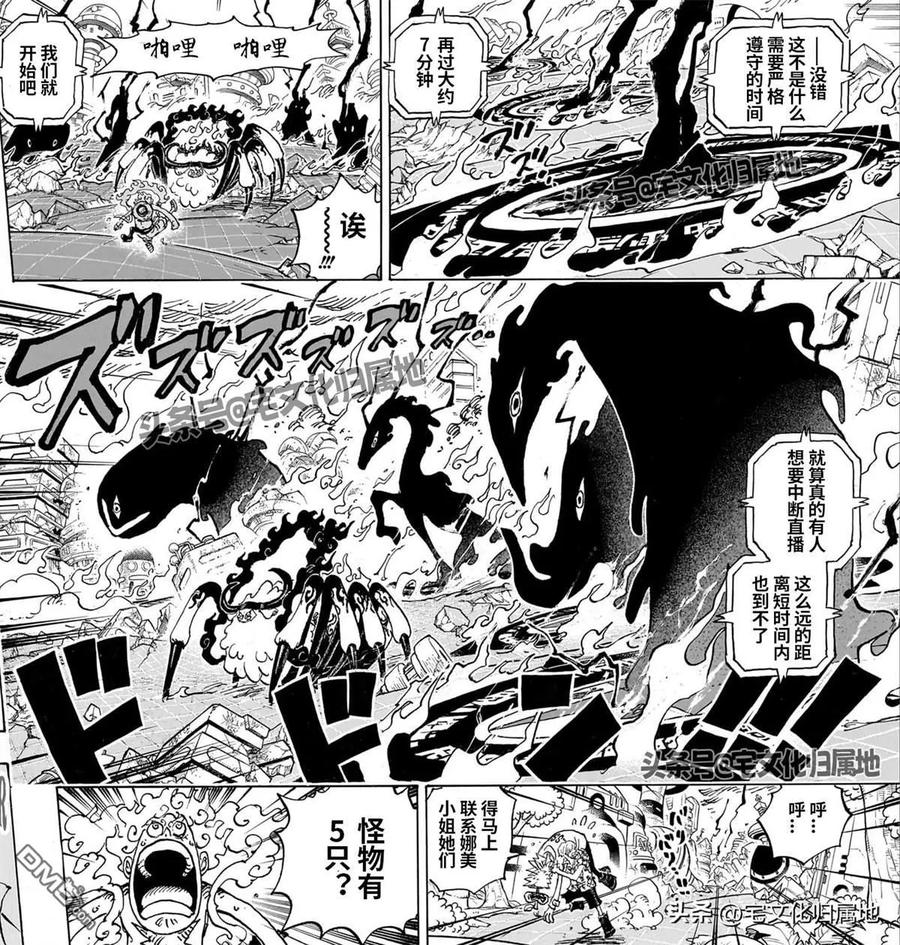 海贼王 第1110话 降星 第4页