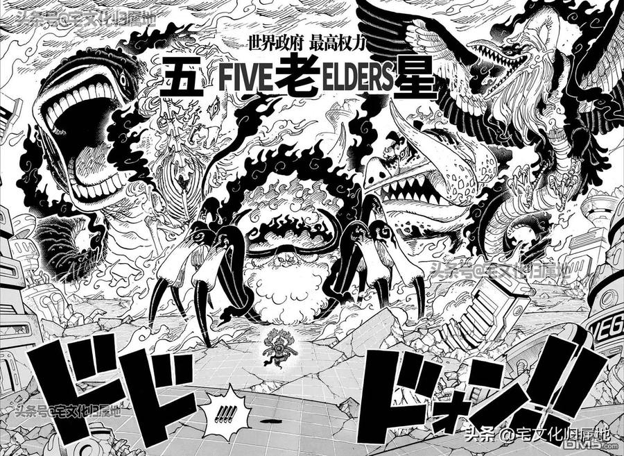 海贼王 第1110话 降星 第6页