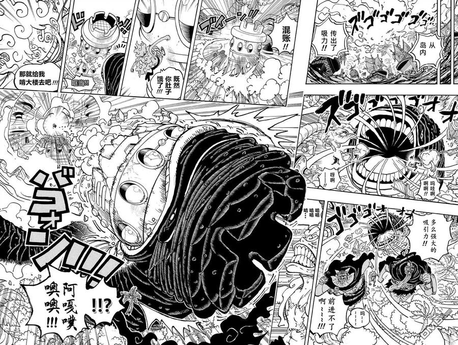 海贼王 第1112话 硬相位 第12页