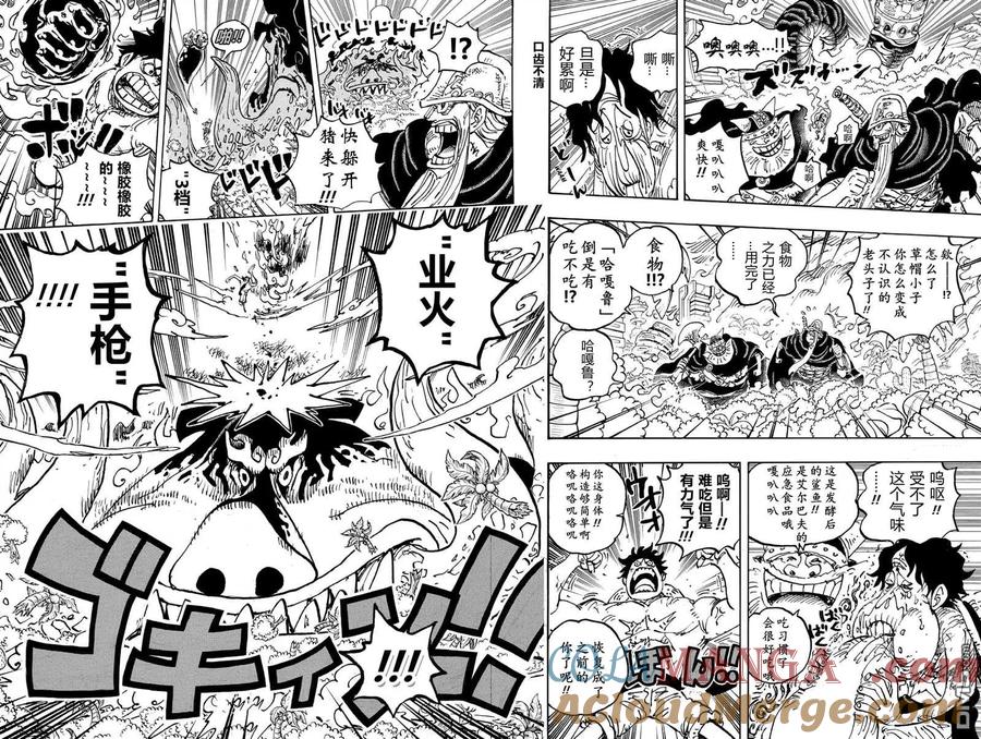 海贼王 第1112话 硬相位 第13页