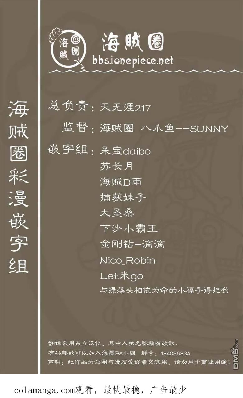 海贼王 全彩版03卷 第194页